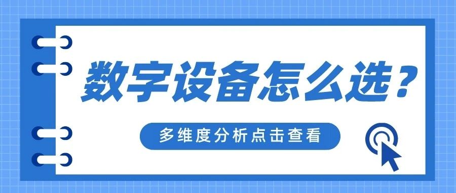 如何選擇一款&ldquo;心儀&rdquo;的數字印刷設備？這些維度幫你來搞定！